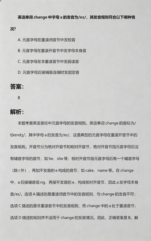 change读音,change怎么读音是什么意思