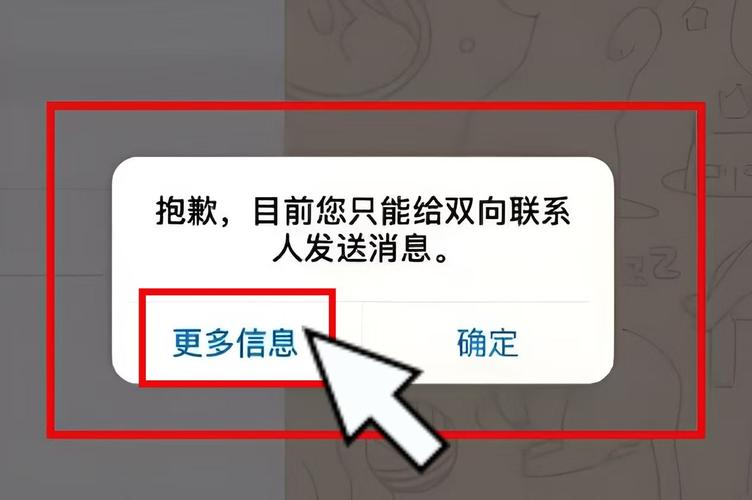 关于tg怎么解除双向限制的信息