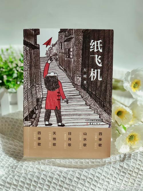纸飞机历史版本11.13.1的简单介绍