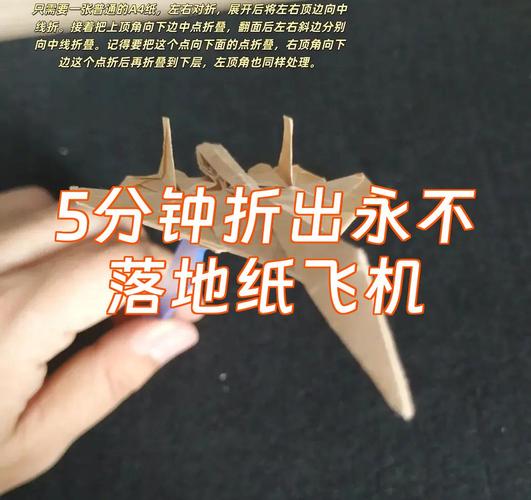 永不落地的冲浪纸飞机,上手最容易的冲浪纸飞机