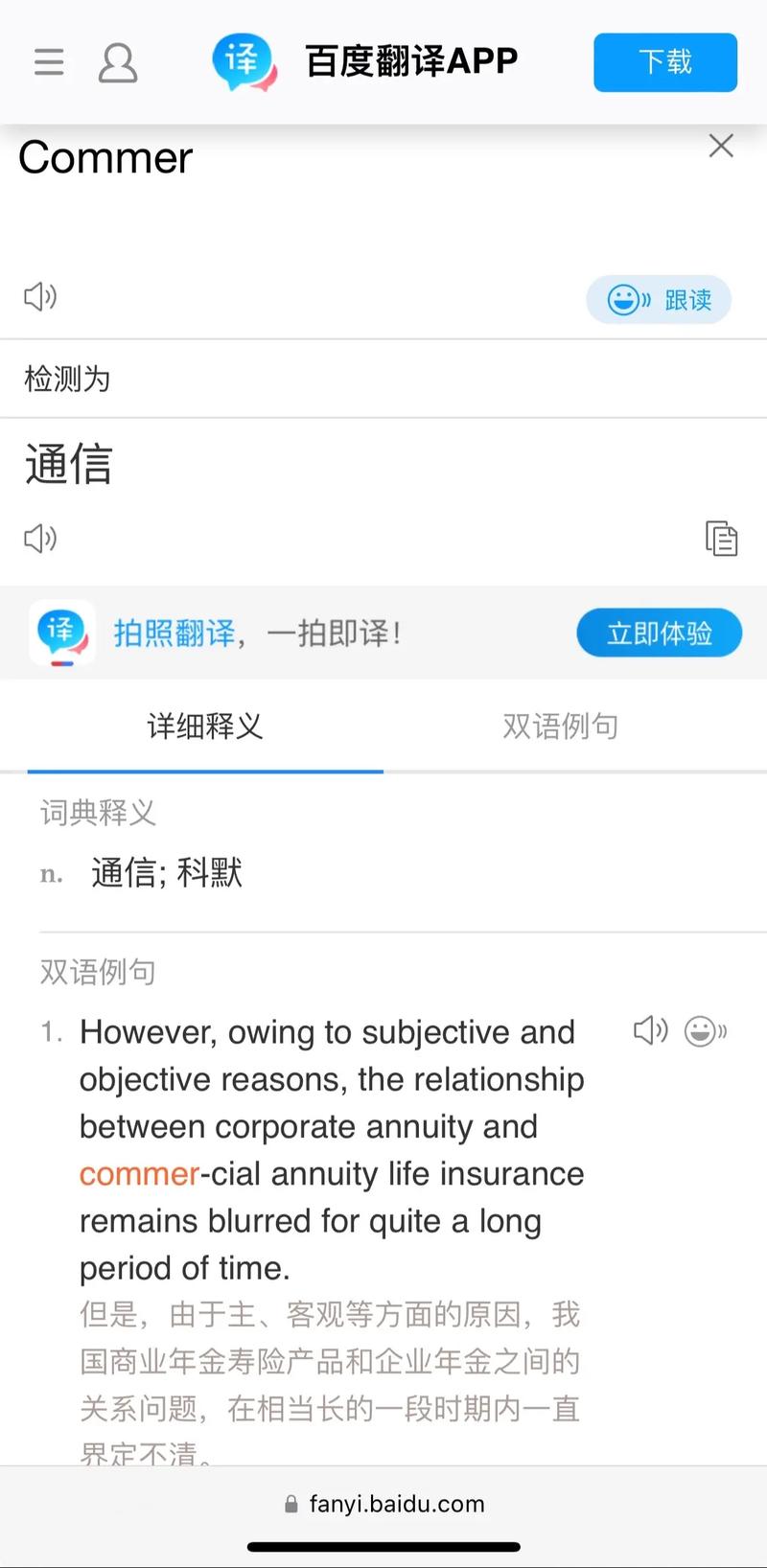 怎样把百度翻译放在手机桌面,怎样把百度翻译放在手机桌面上