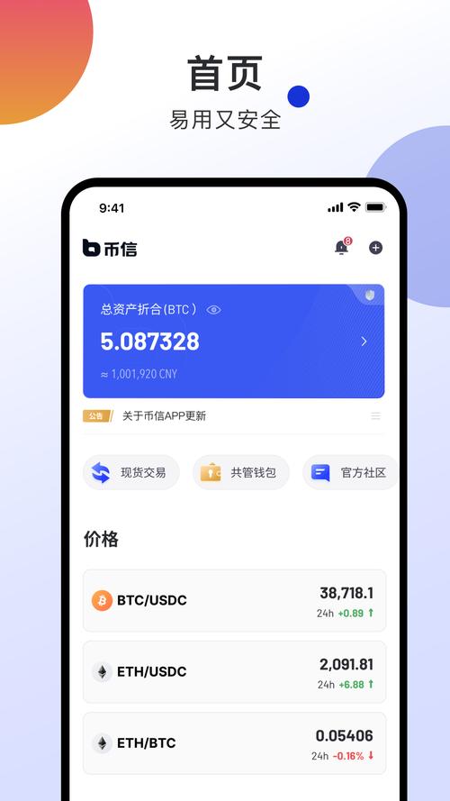 钱能钱包app下载官网,钱能钱包app官网版安卓版