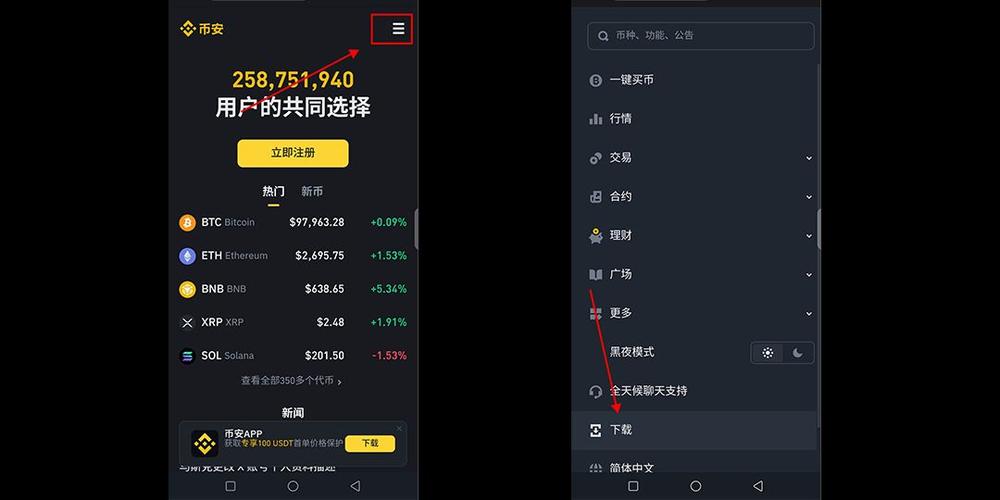 币coin安卓版,币coin app下载