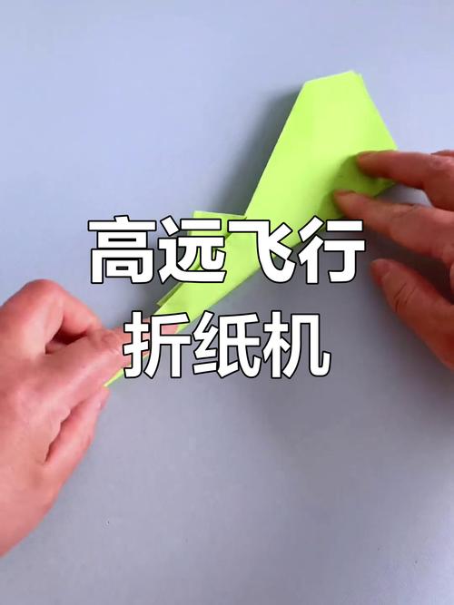 纸飞君距离型纸飞机,飞行距离远的纸飞机折法