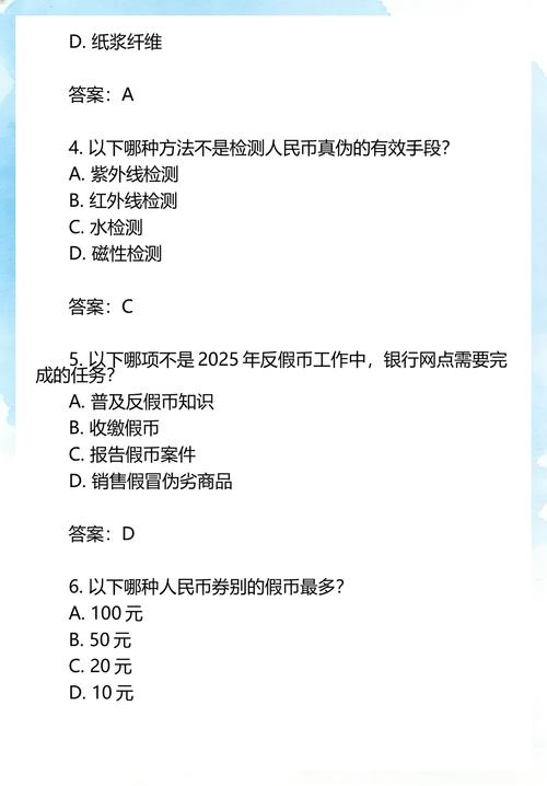 反假币考试题库及答案,银行反假币考试题库及答案