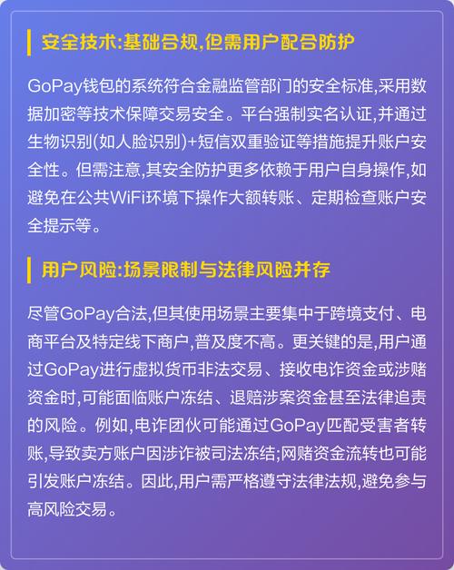 gopay官网入口,gopay是什么平台