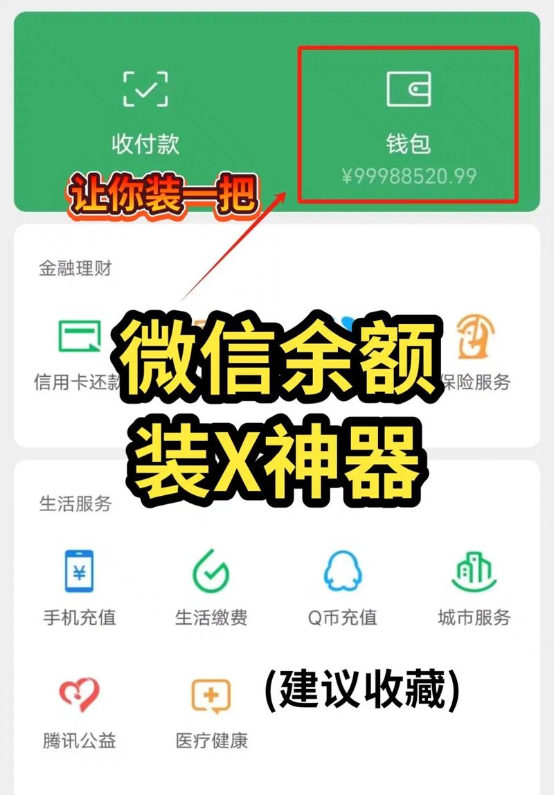 微信虚拟钱包下载,微信虚拟钱包怎么制作