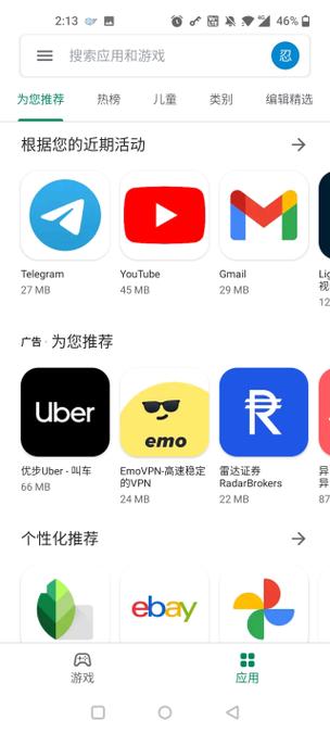谷歌app下载,谷歌app下载官网