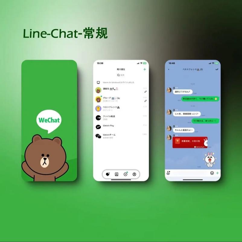 台湾line官网,台湾line官网入口