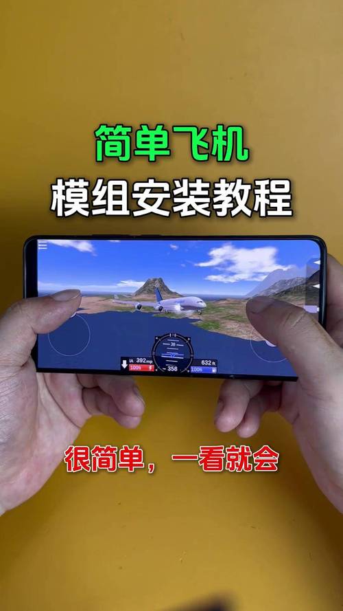 飞机软件怎么设置中文版的简单介绍