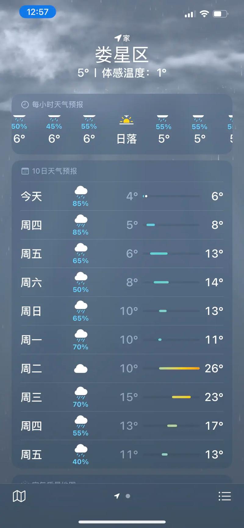娄底天气预报15天查询,娄底天气预报15天查询2345