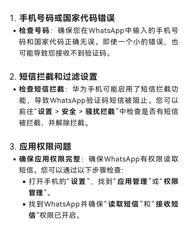 whatsapp收不到短信验证,whatsapp收不到信息怎么办