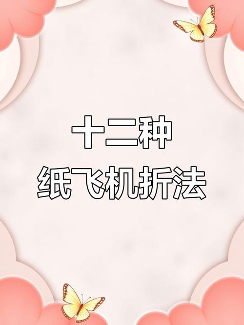 纸飞机中文如何使用,纸飞机怎么弄中文要输入什么
