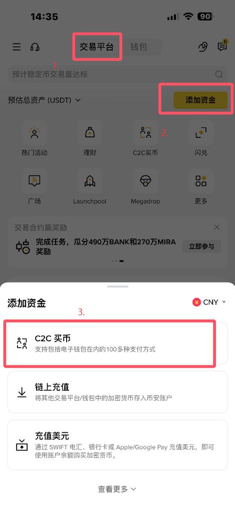 币易usdt怎么换人民币的简单介绍