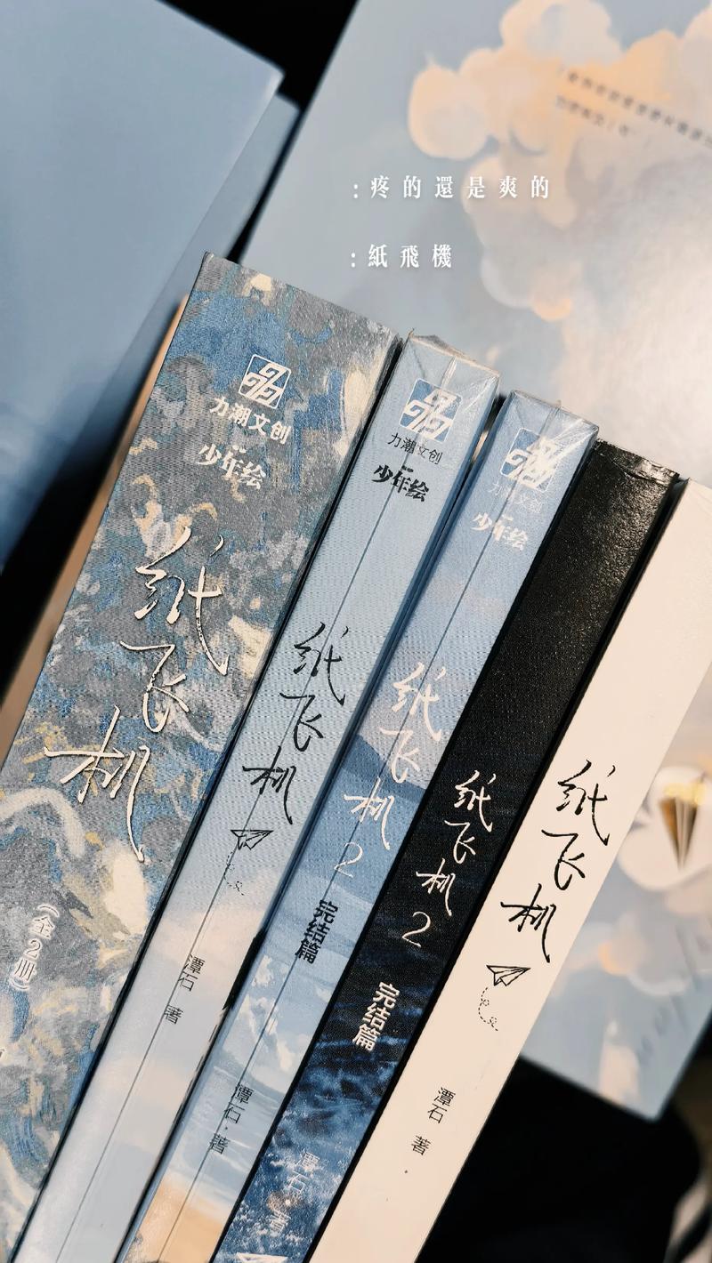 纸飞机by潭石晋江,纸飞机by潭石笔趣阁