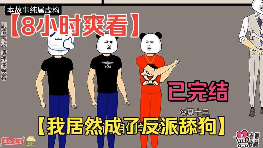包含舔狗动画合集一口气看完的词条