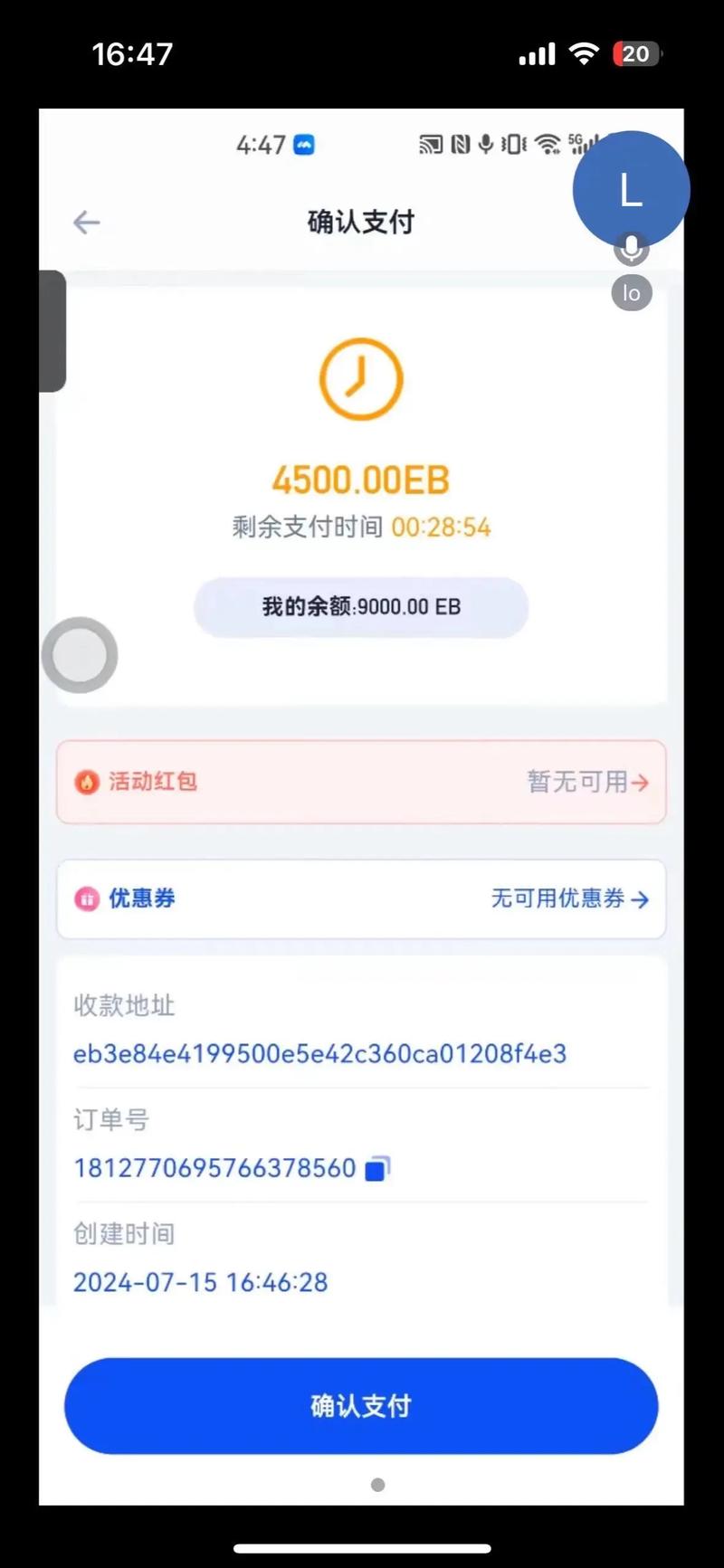 易币付官方入口下载,易币付app官网下载