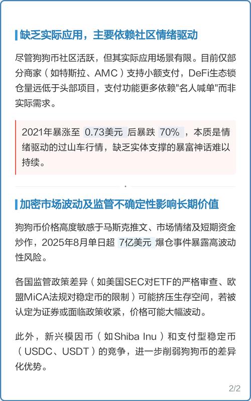 狗狗币2024会涨到多少,2021年狗狗币还会涨价吗