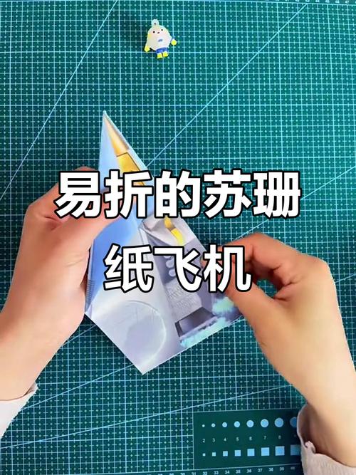 苏珊纸飞机,苏珊纸飞机怎么折飞的最远