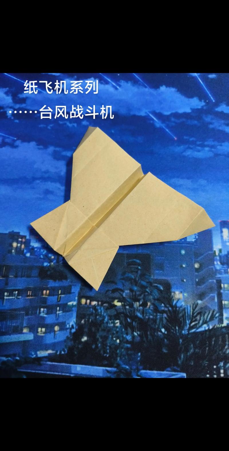 不怕风的纸飞机,不怕风的纸飞机怎么折