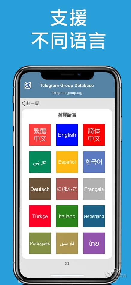 telegeram官网版下载,telegreat下载安卓官网