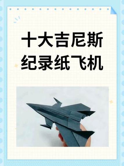 纸飞机中文版官网,纸飞机中文版官网免费版