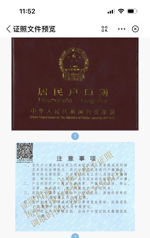 查户口软件下载安装,查户口软件下载安装最新版