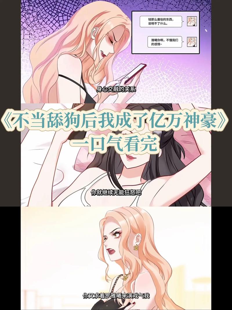 舔狗动画合集,舔狗动画合集在线观看