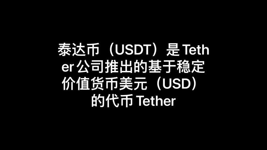 中国买卖泰达币合法吗,中国买卖泰达币合法吗知乎