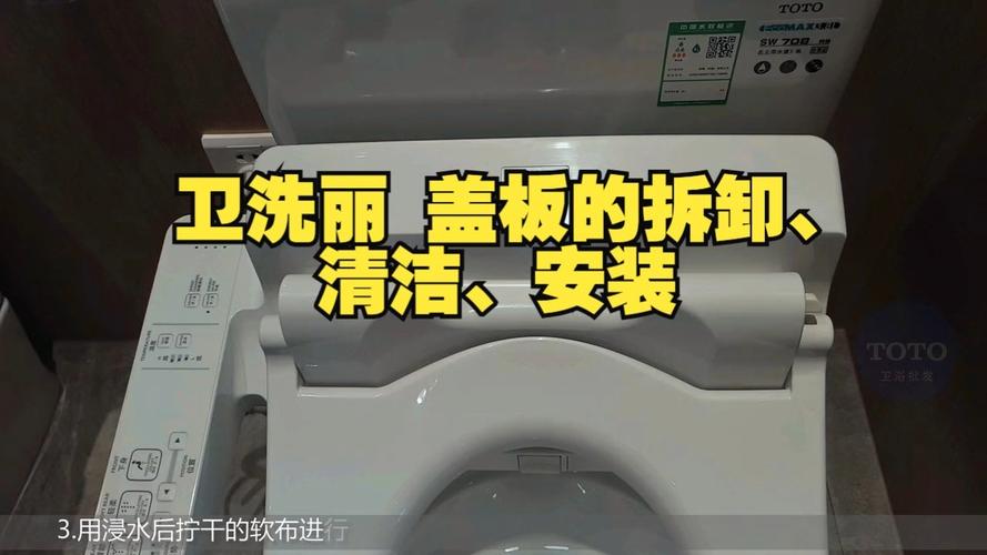 toto马桶盖拆卸视频,toto马桶盖sw981b