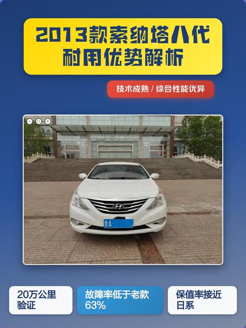 索纳塔为什么这么耐用,索纳塔为什么这么耐用呢