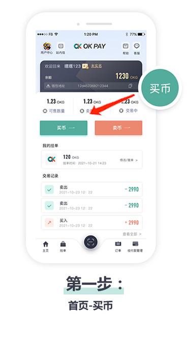 ok支付手机应用官网下载,ok支付app可以在哪些地方使用