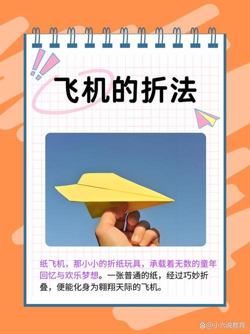 折纸视频教程大全纸飞机,折纸飞机视频教程大全视频