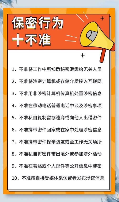 保密工作以什么为主的,保密工作必须以什么为主把工作重点放在预防上