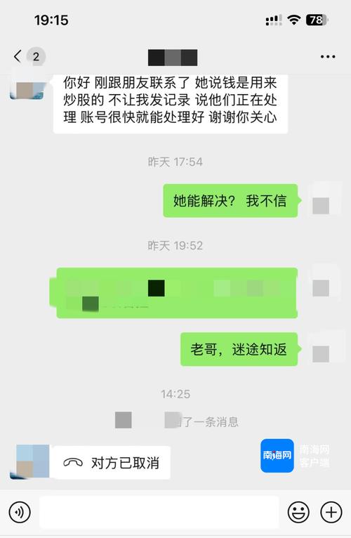 关于TP投资平台骗了多少人的信息