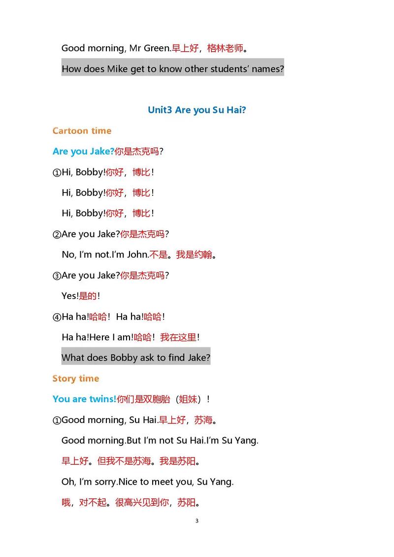 goodtrip中文翻译,pretty good中文翻译
