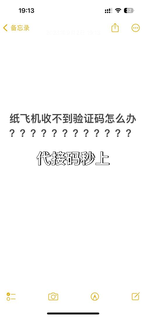 纸飞机app,纸飞机app骗局