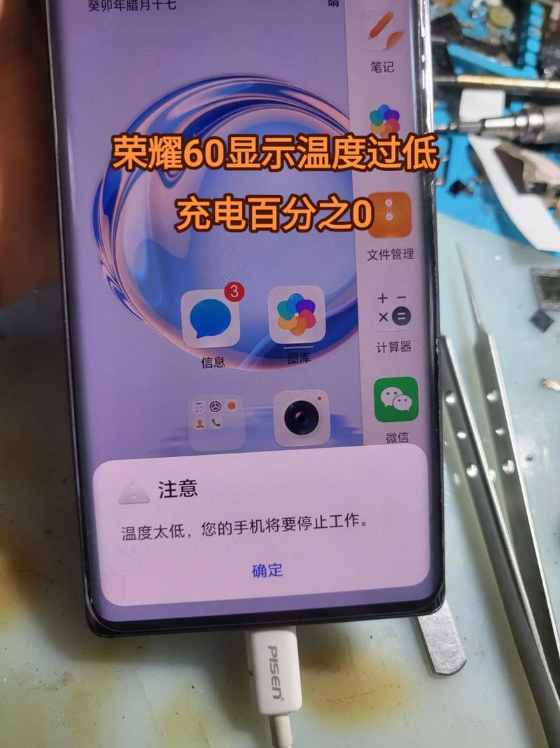 华为手机只能充60%电了,华为手机充电只能充60%是什么原因