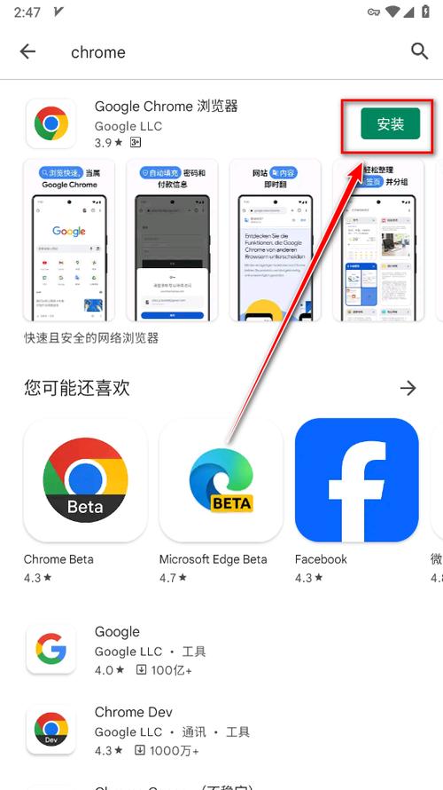 谷歌官网googleplay的简单介绍