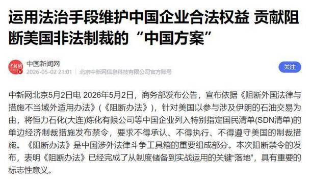 特朗普制裁俄方具体措施,特朗普制裁俄方具体措施是什么