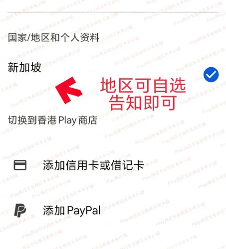 googleplay商店,googleplay商店怎么登陆不了