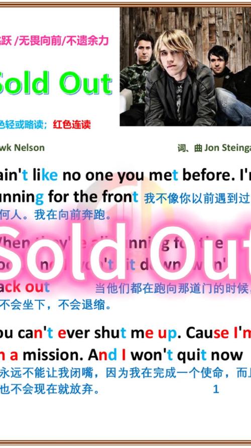 soldout,soldout原唱完整版