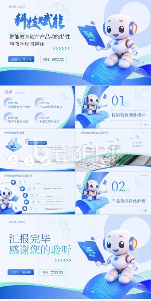 关于ai免费生成ppt的网址的信息