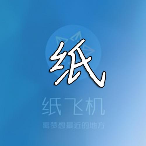 纸飞机在国内怎么进去,纸飞机app在国内怎么注册