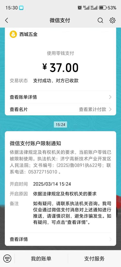 网赌提现1w多后被司法冻结,网赌提现1w多后被司法冻结了