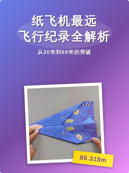 为什么纸飞机可以飞的时间很长?,纸飞机为什么能在空中飞行一段时间