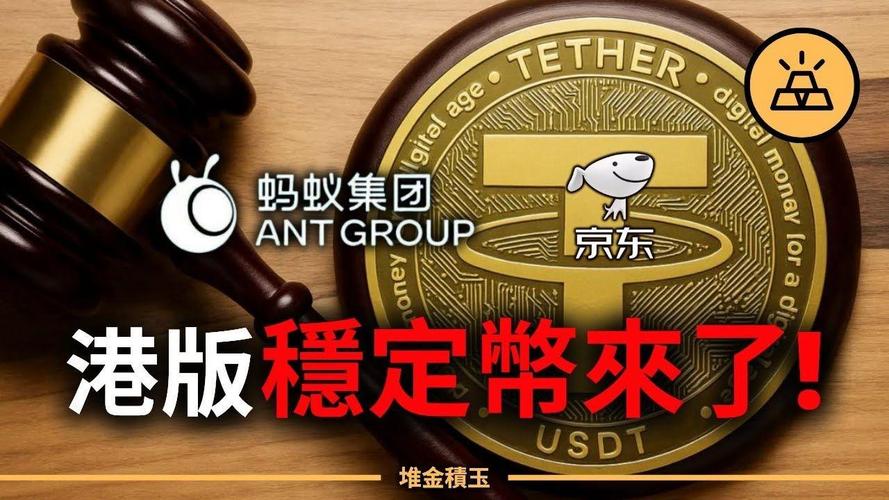 稳定币在中国合法吗,稳定币ccny真的合法吗