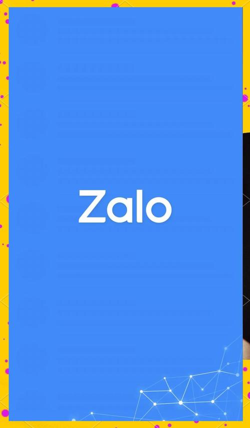 zalo软件,zalo是啥软件