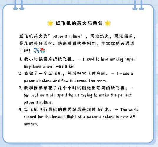 纸飞机英文怎么改成中文,纸飞机英文怎么改成中文的