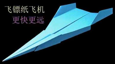 恐怖死亡纸飞机,中国最快纸飞机第一名